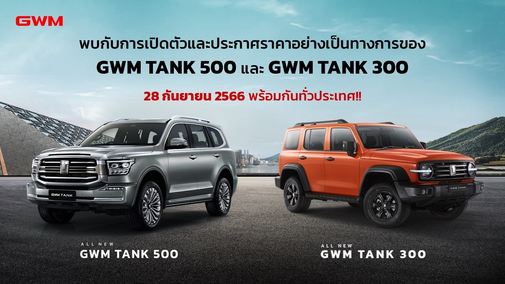 All New GWM TANK 500 Hybrid SUV 5