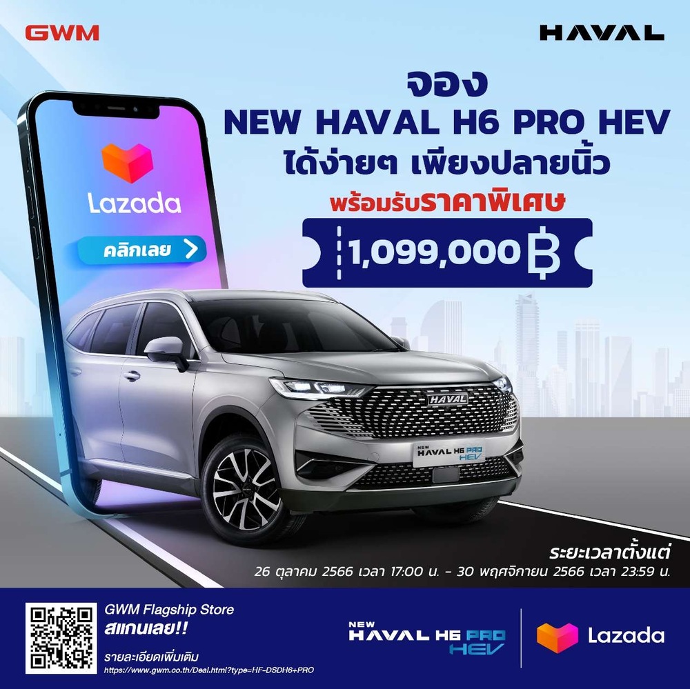 New HAVAL H6 HEV PRO 01