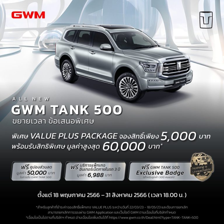 GWM Tank 500