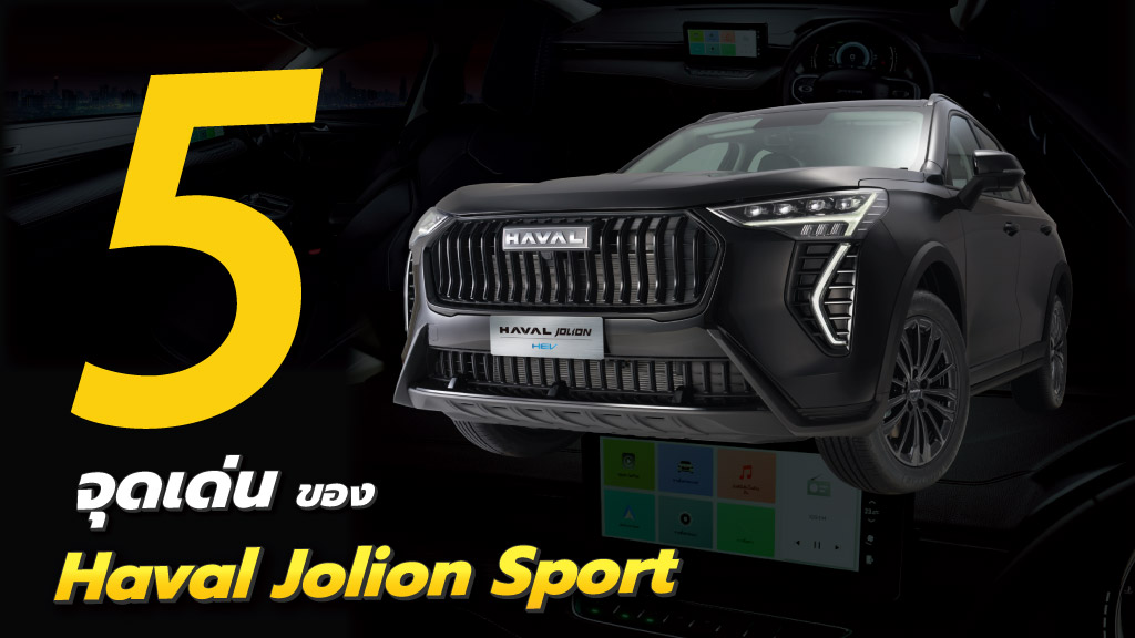 5 Highlight Haval Jolion Sport