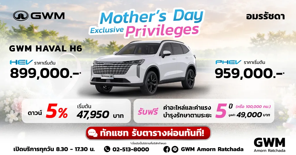 HAVAL H6