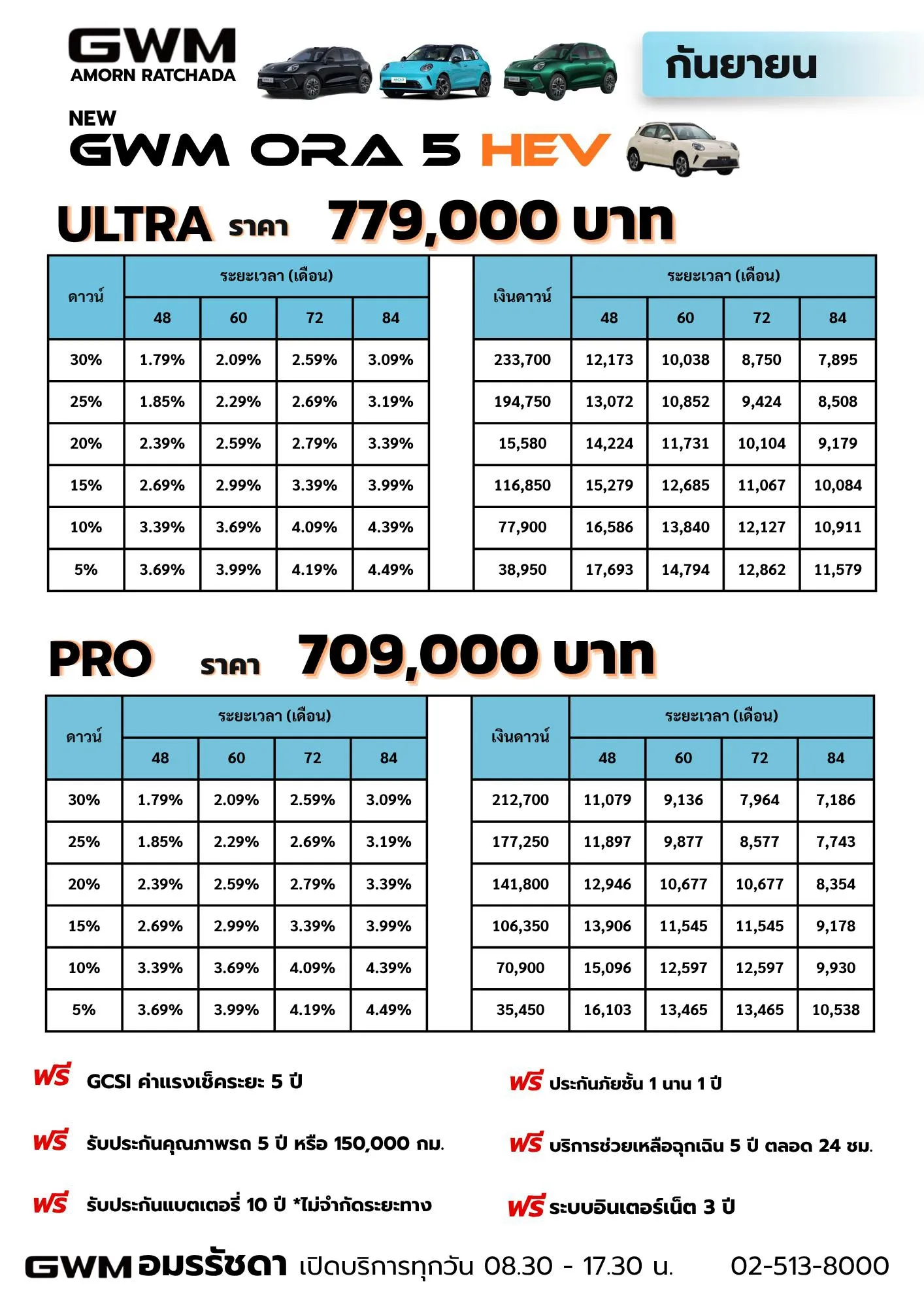 เดือนกันยายน 2569_260903_20 (20)_18