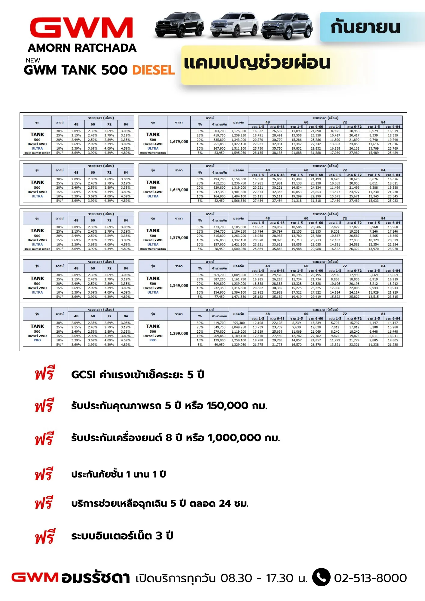 เดือนกันยายน 2569_260903_20 (8)_8