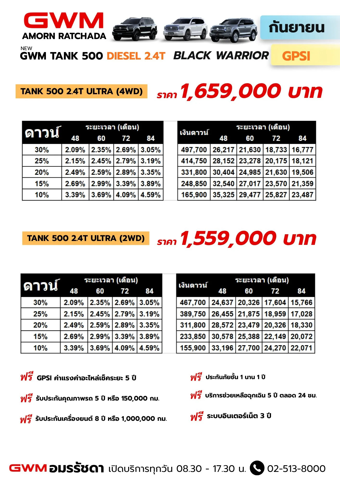 เดือนกันยายน 2569_260903_20 (9)_9